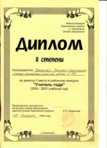 Стартовал ежегодный конкурс ‭«Лучший классный руководитель—2024»